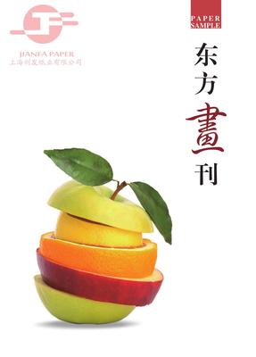 东方画刊